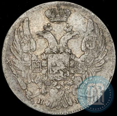 Фото 10 копеек 1837 года СПБ-НГ 