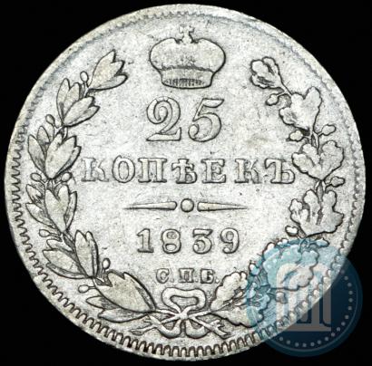 Picture 25 kopecks 1839 year СПБ-НГ 