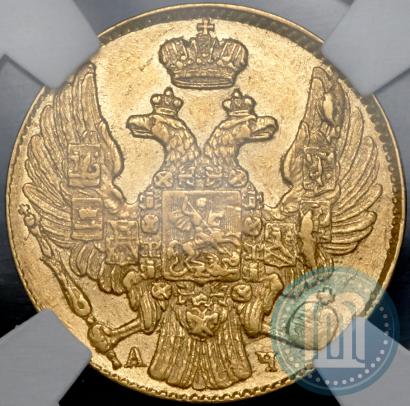 Фото 5 рублей 1840 года СПБ-АЧ 