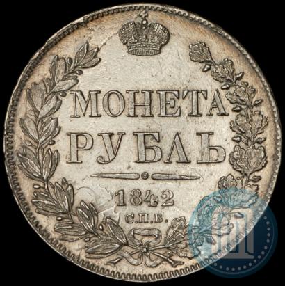 Picture 1 rouble 1842 year СПБ-АЧ 