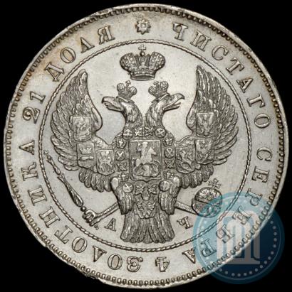 Picture 1 rouble 1843 year СПБ-АЧ 