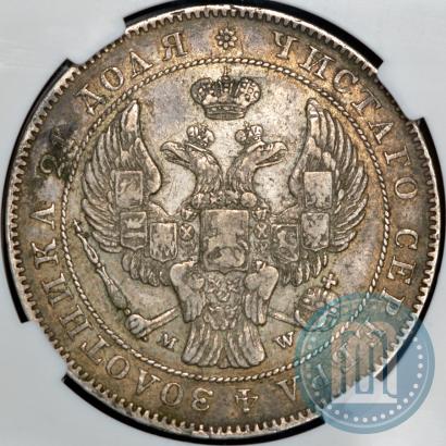 Фото 1 рубль 1844 года MW 