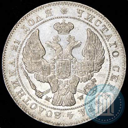 Picture 1 rouble 1844 year MW 