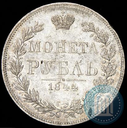 Picture 1 rouble 1844 year MW 