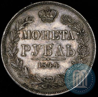 Picture 1 rouble 1844 year MW 