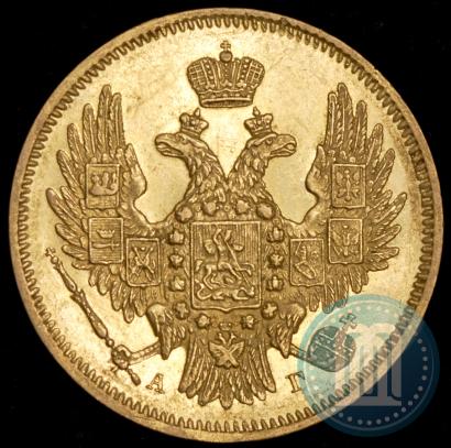 Picture 5 roubles 1846 year СПБ-АГ 