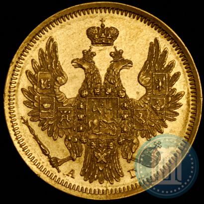 Фото 5 рублей 1850 года СПБ-АГ 