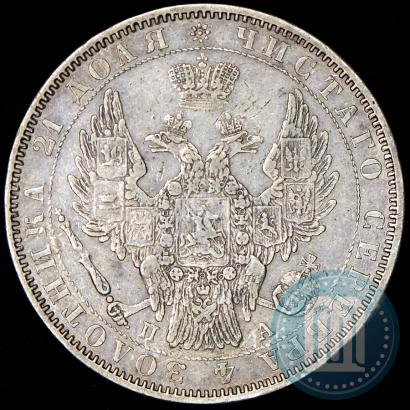 Picture 1 rouble 1850 year СПБ-ПА 