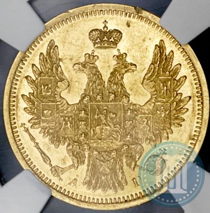 Фото 5 рублей 1853 года СПБ-АГ 
