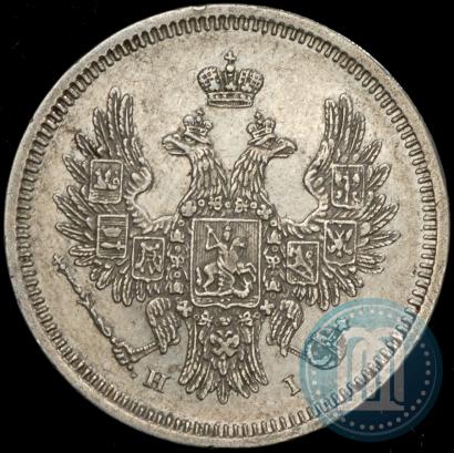 Фото 20 копеек 1853 года СПБ-HI 