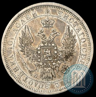 Фото Полтина 1855 года СПБ-НІ 