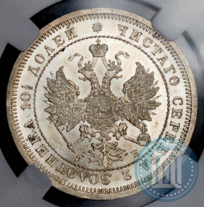 Picture Poltina 1859 year СПБ-ФБ 