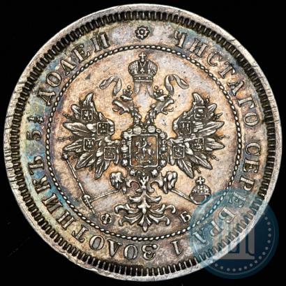Picture 25 kopecks 1859 year СПБ-ФБ 