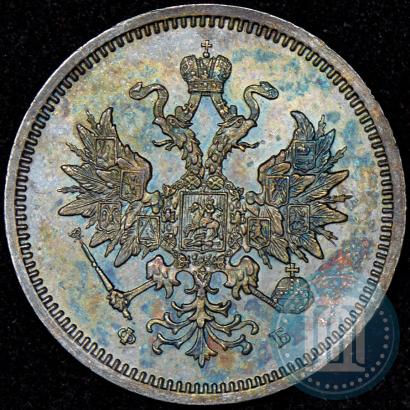 Фото 20 копеек 1860 года СПБ-ФБ "Тип 1859"