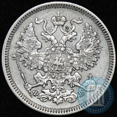 Фото 20 копеек 1861 года СПБ-ФБ 