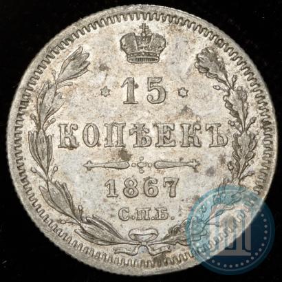 Picture 15 kopecks 1867 year СПБ-HI 