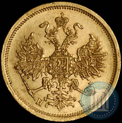 Фото 5 рублей 1871 года СПБ-НІ 