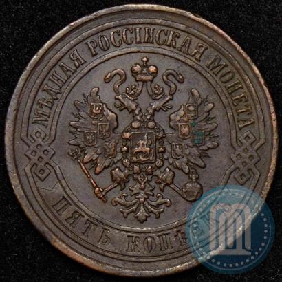 Picture 5 kopecks 1871 year ЕМ 