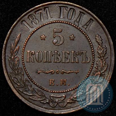 Picture 5 kopecks 1871 year ЕМ 