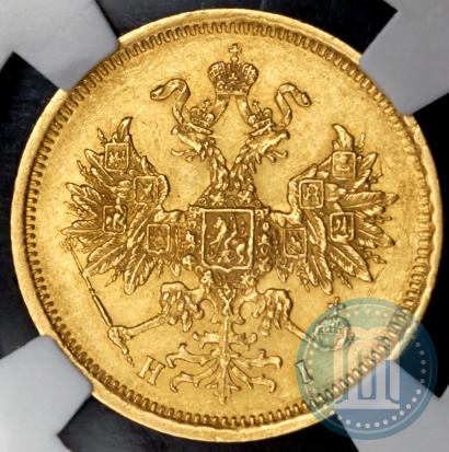Picture 5 roubles 1872 year СПБ-НІ 