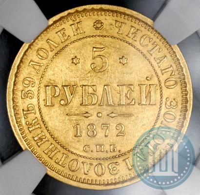 Picture 5 roubles 1872 year СПБ-НІ 