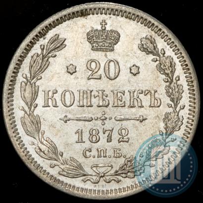 Picture 20 kopecks 1872 year СПБ-HI 