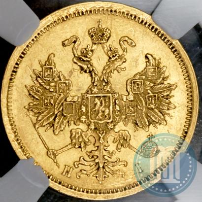 Picture 5 roubles 1873 year СПБ-НІ 