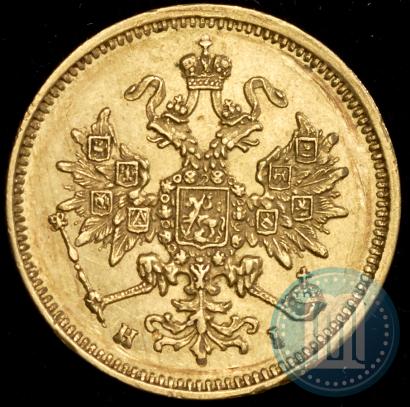 Picture 3 roubles 1875 year СПБ-HI 