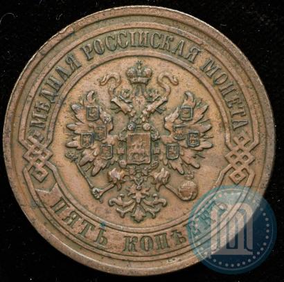 Фото 5 копеек 1879 года СПБ 
