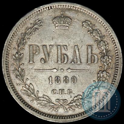 Фото 1 рубль 1880 года СПБ-НФ 