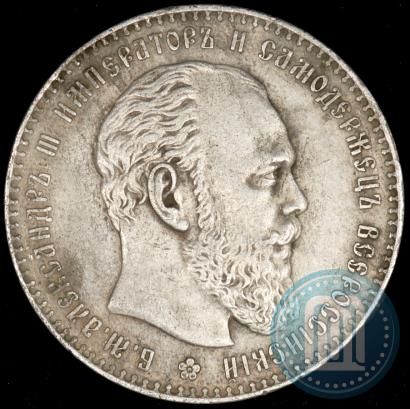Picture 1 rouble 1886 year (АГ) 