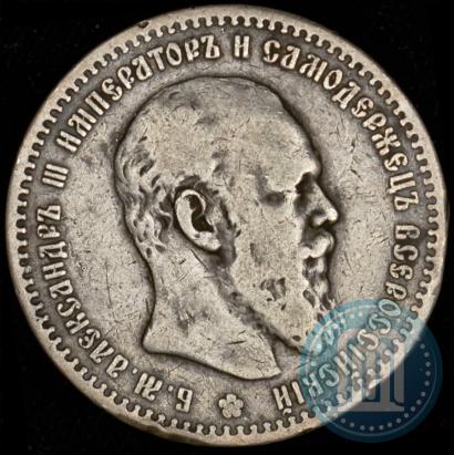 Picture 1 rouble 1888 year (АГ) 