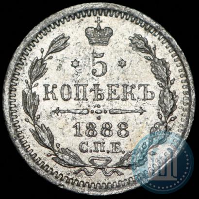 Фото 5 копеек 1888 года СПБ-АГ 