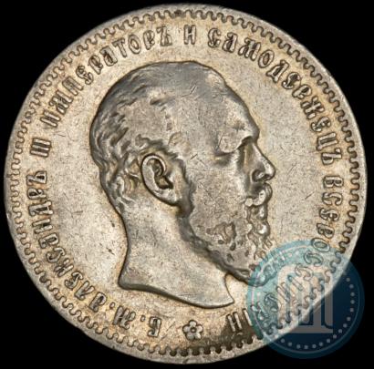 Фото 1 рубль 1892 года (АГ) 