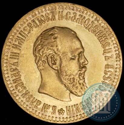 Picture 10 roubles 1894 year (АГ) 