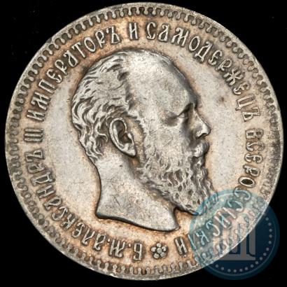 Picture 25 kopecks 1894 year (АГ) 