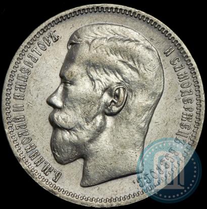Picture 1 rouble 1896 year (*) 
