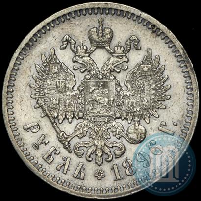 Picture 1 rouble 1896 year (*) 