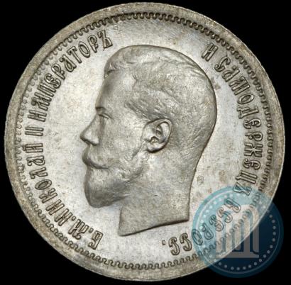 Picture 25 kopecks 1896 year  