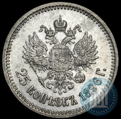 Picture 25 kopecks 1896 year  