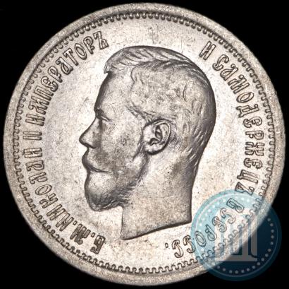 Picture 25 kopecks 1896 year  