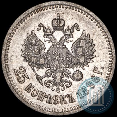 Picture 25 kopecks 1896 year  