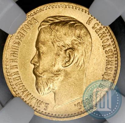 Фото 5 рублей 1898 года (АГ) 