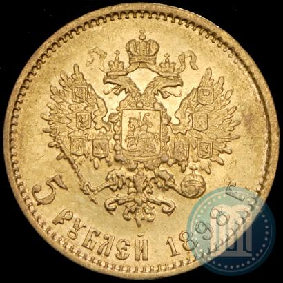 Picture 5 roubles 1898 year (АГ) 