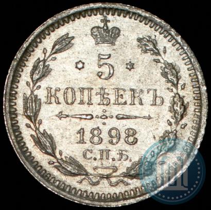 Picture 5 kopecks 1898 year СПБ-АГ 