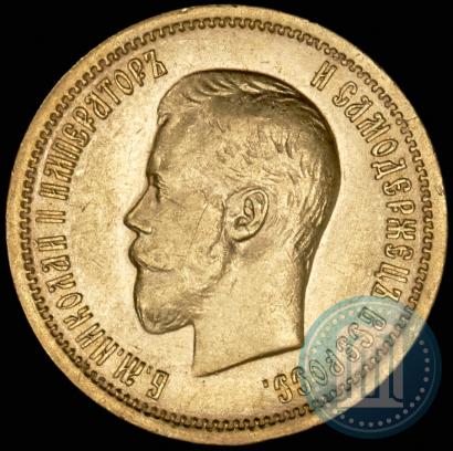 Picture 10 roubles 1899 year (АГ) 