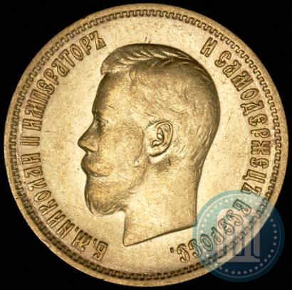 Picture 10 roubles 1899 year (ЭБ) 