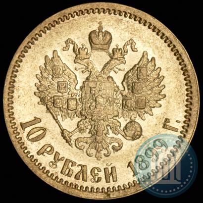 Picture 10 roubles 1899 year (ЭБ) 