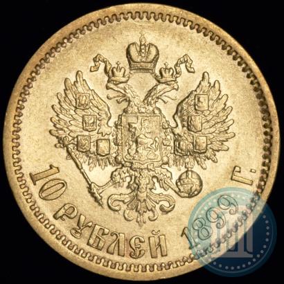 Picture 10 roubles 1899 year (ЭБ) 