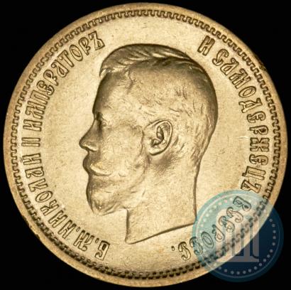 Picture 10 roubles 1899 year (ЭБ) 